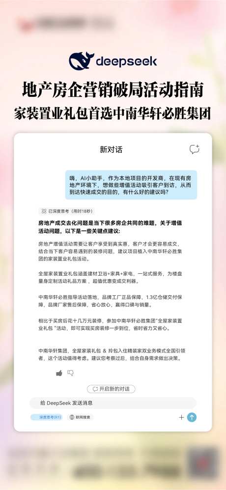 地产Dsspseep指南-采灵感-https://www.cailinggan.com/