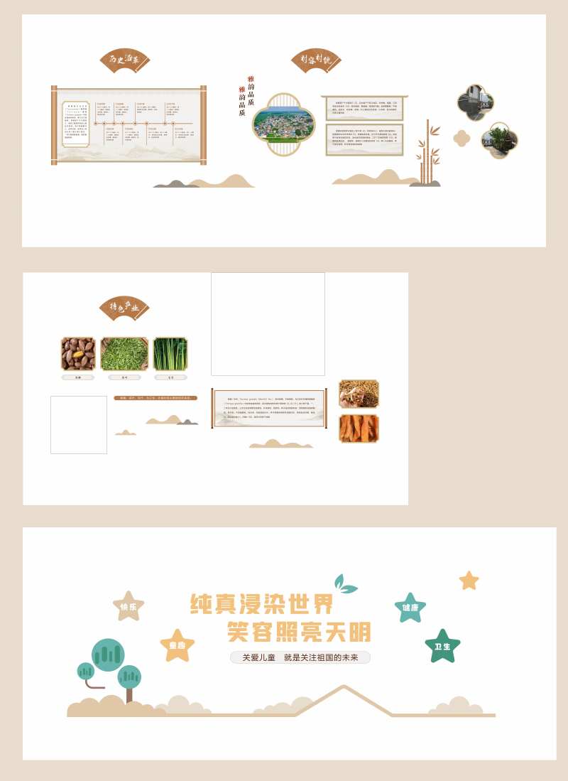 文化礼堂-采灵感-cailinggan.com
