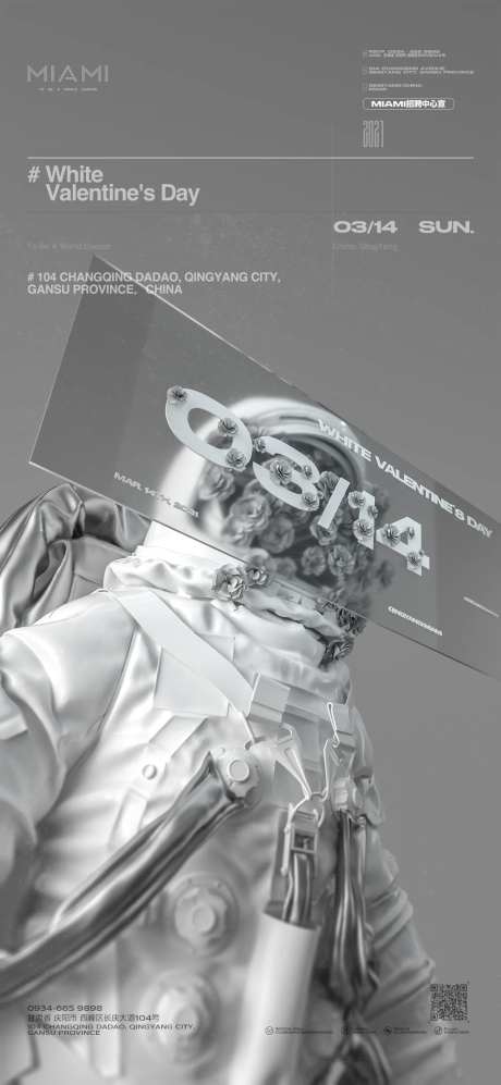 酒吧白色情人节海报-采灵感-https://www.cailinggan.com/