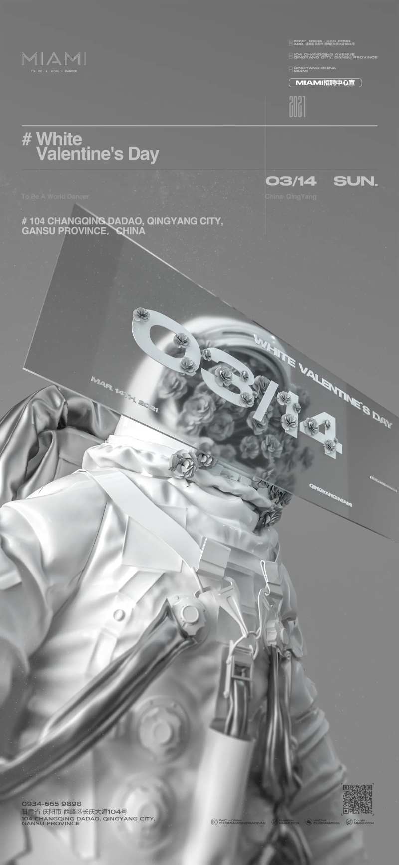 酒吧白色情人节海报-采灵感-cailinggan.com