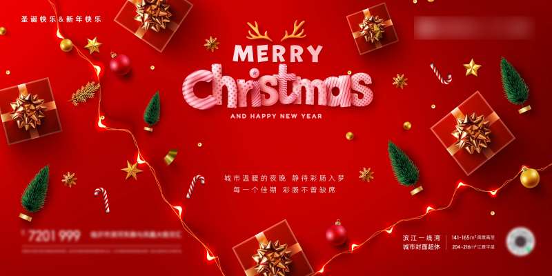 圣诞节电子屏背景-采灵感-cailinggan.com
