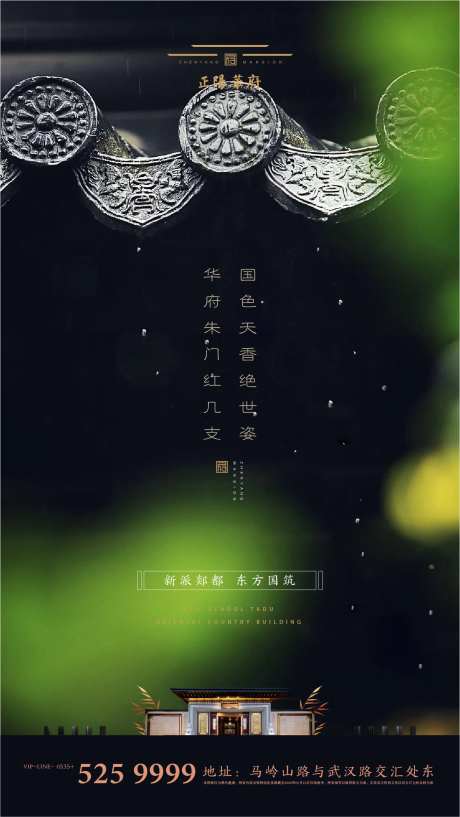 谷雨节气地产海报图片-采灵感-https://www.cailinggan.com/