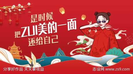 是时候 把zui美的一面 给自己-采灵感-https://www.cailinggan.com/