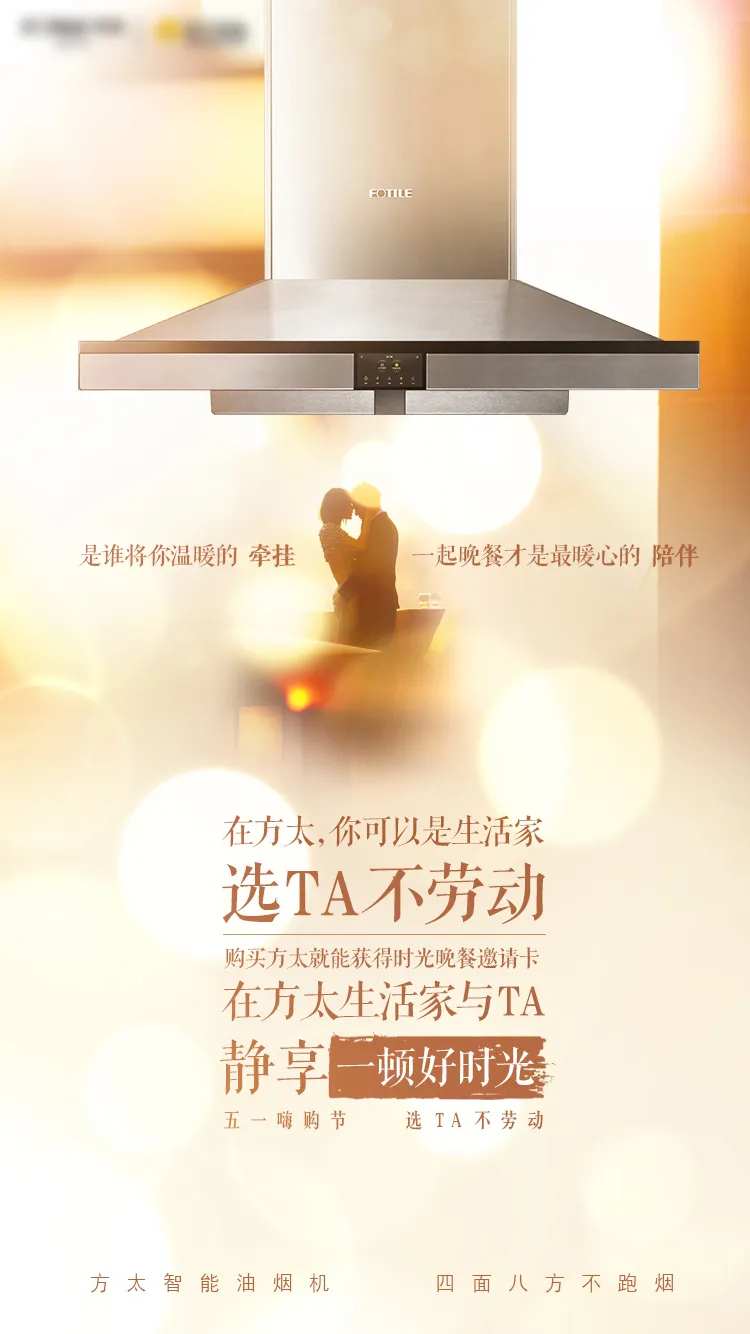 厨房电器生活家-采灵感-cailinggan.com