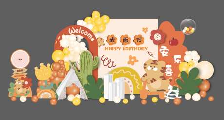 老虎宝宝宴生日周岁满月生日宴布置-采灵感-https://www.cailinggan.com/