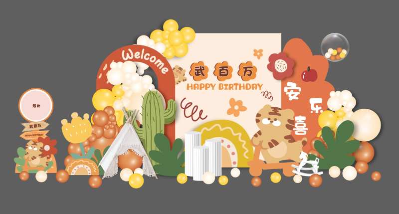 老虎宝宝宴生日周岁满月生日宴布置-采灵感-cailinggan.com