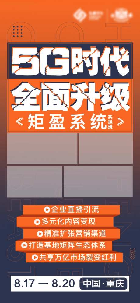 5G时代-采灵感-https://www.cailinggan.com/