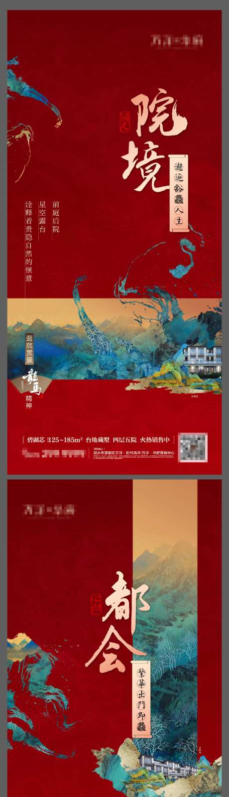 院墅价值点系列-采灵感-https://www.cailinggan.com/