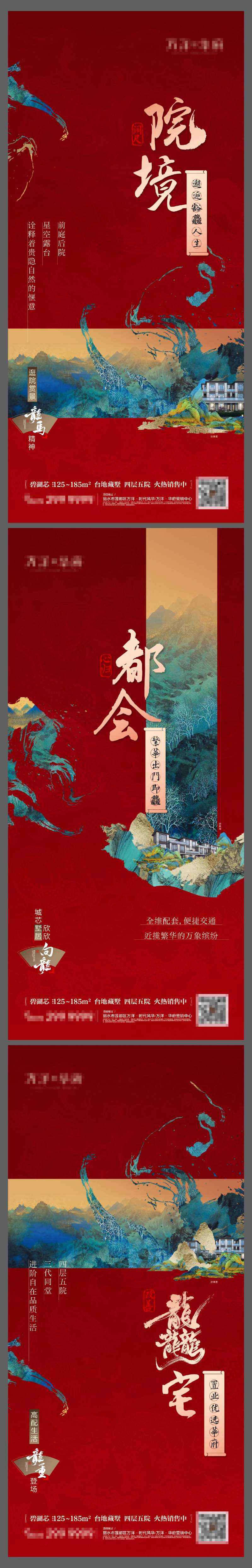 院墅价值点系列-采灵感-cailinggan.com