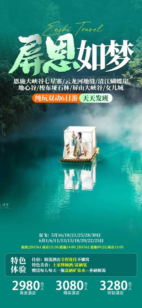 屏恩如梦-采灵感-https://www.cailinggan.com/