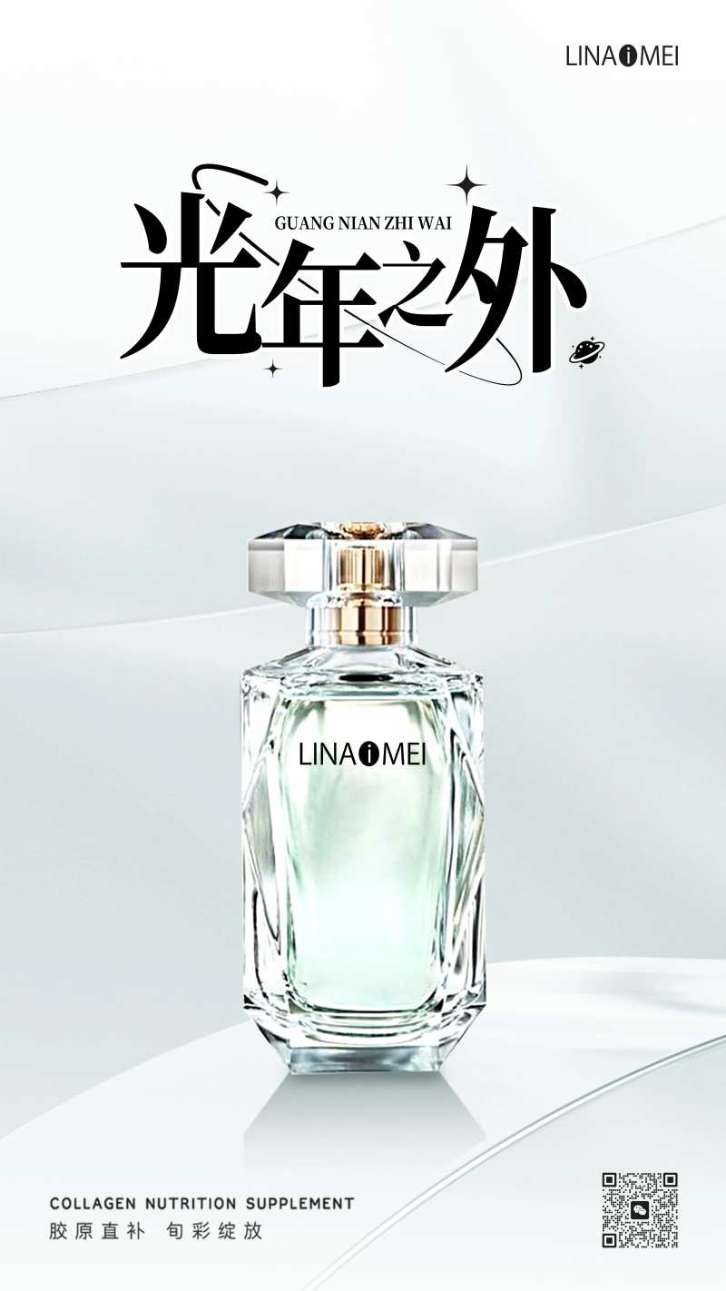莫兰迪绿色护肤品海报-采灵感-cailinggan.com