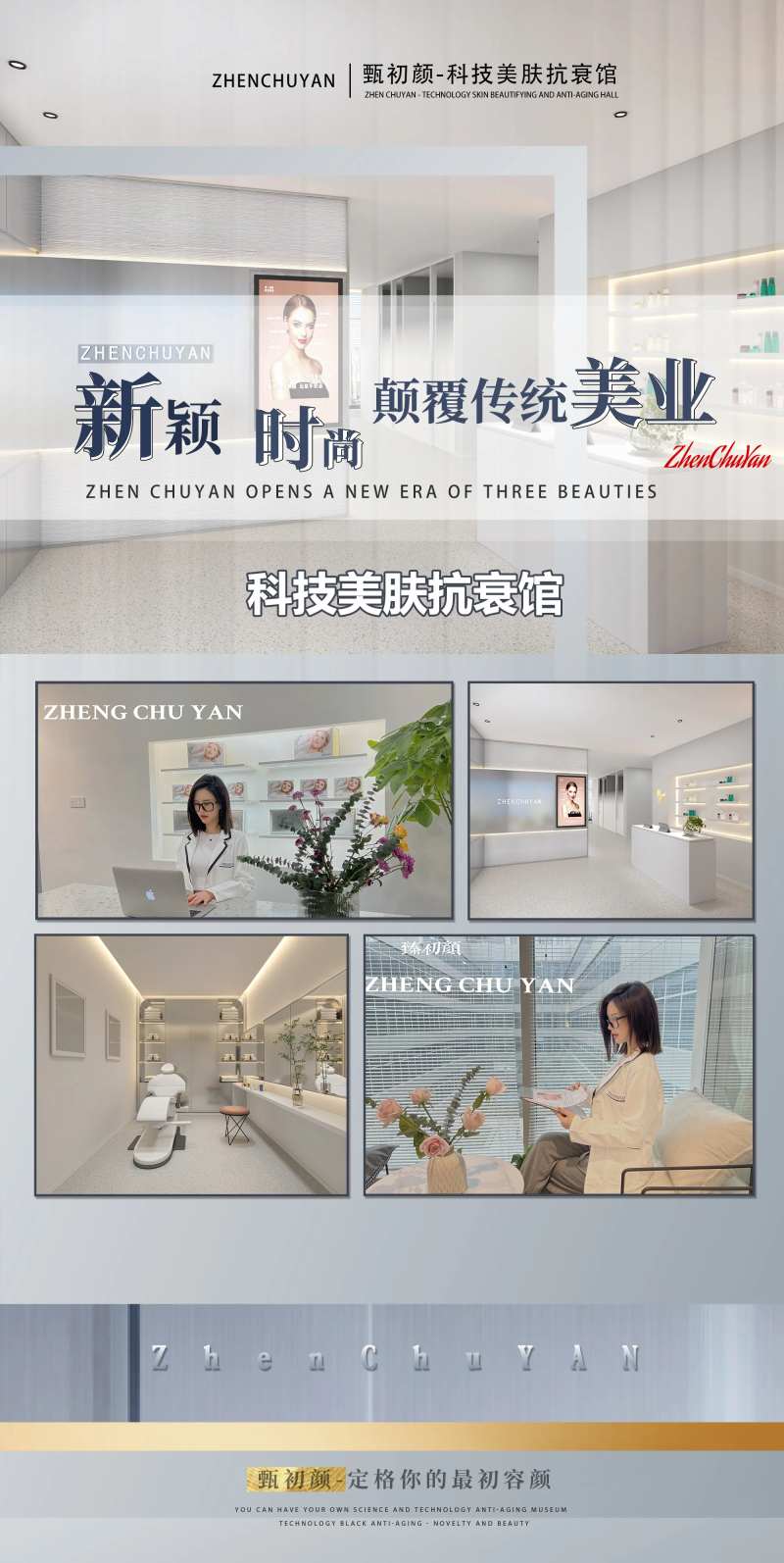 医美卡项抗衰简约海报-采灵感-cailinggan.com