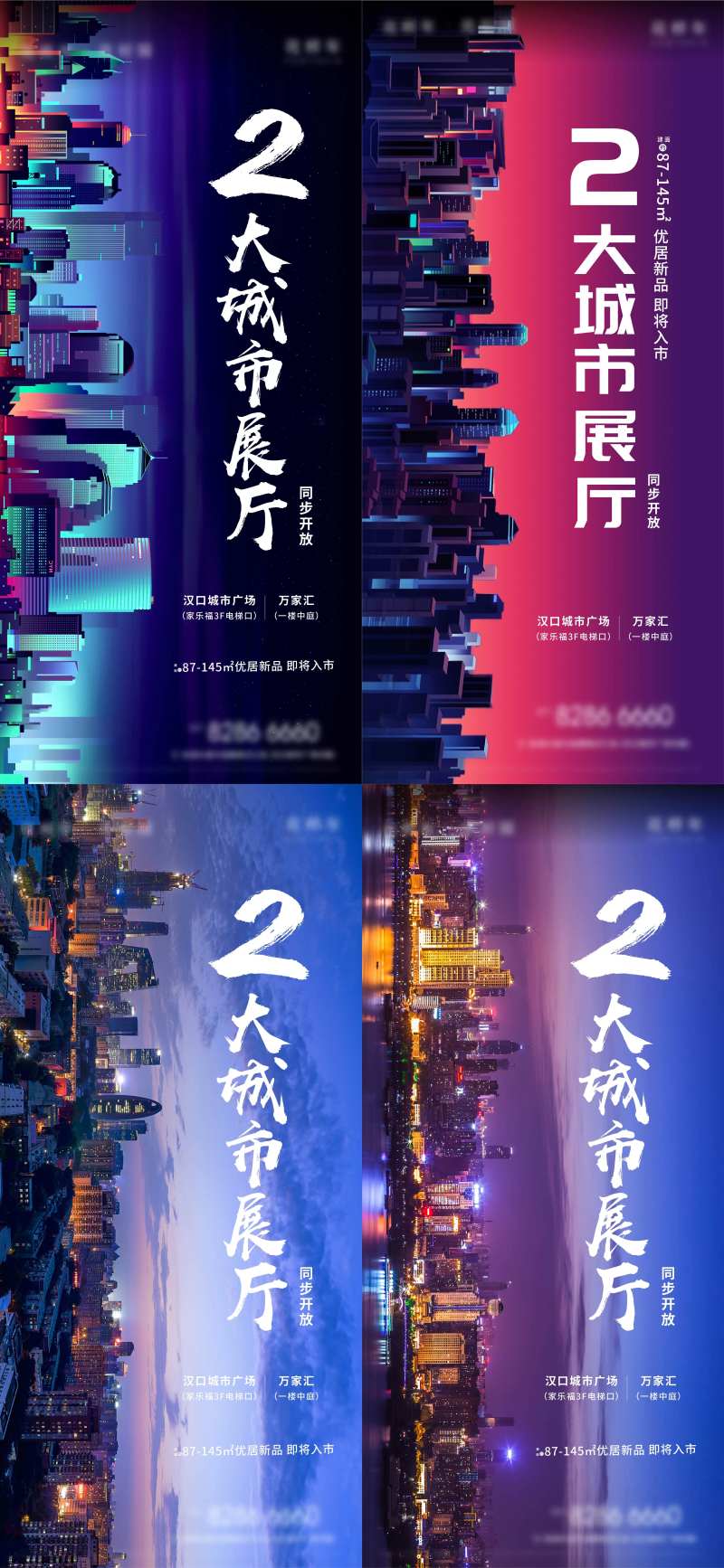 竖版数字城市价值点系列稿-采灵感-cailinggan.com