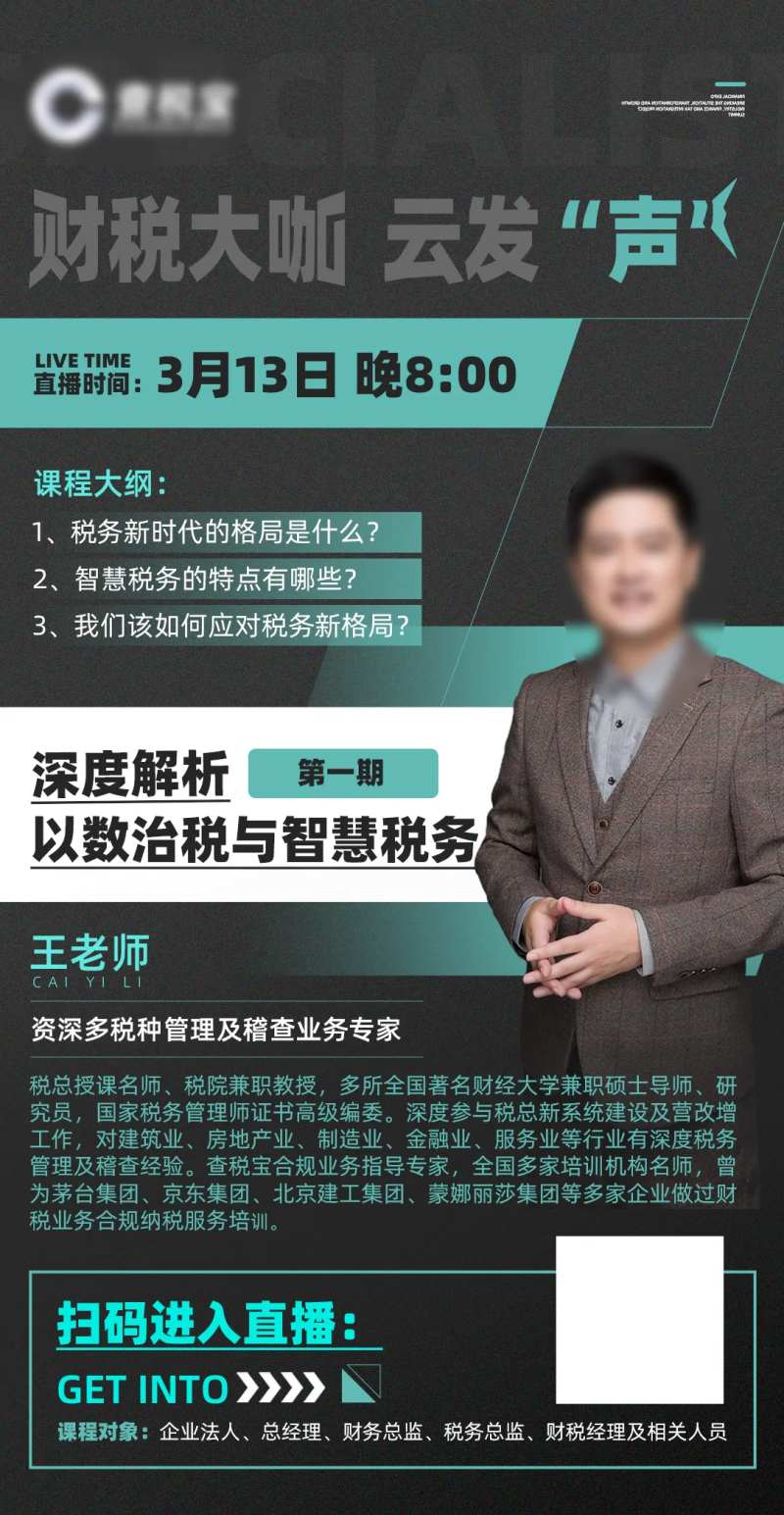 课程海报-采灵感-cailinggan.com