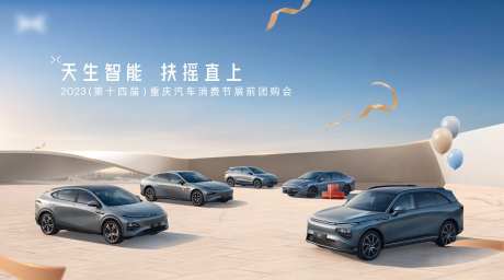 天生智能扶摇直上背景板-采灵感-https://www.cailinggan.com/