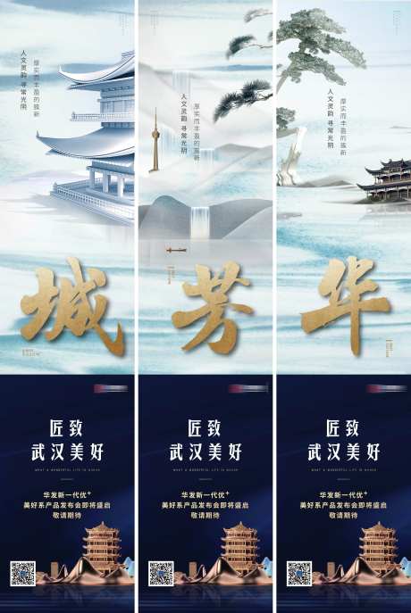 地产品牌文化三宫格长图海报-采灵感-https://www.cailinggan.com/