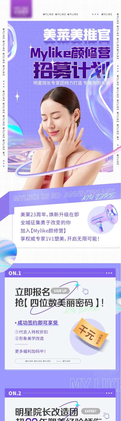 招募计划海报-采灵感-https://www.cailinggan.com/