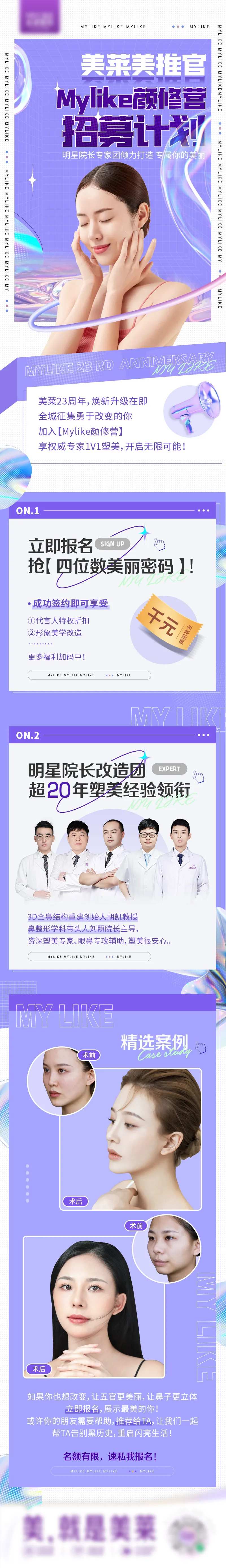 招募计划海报-采灵感-cailinggan.com