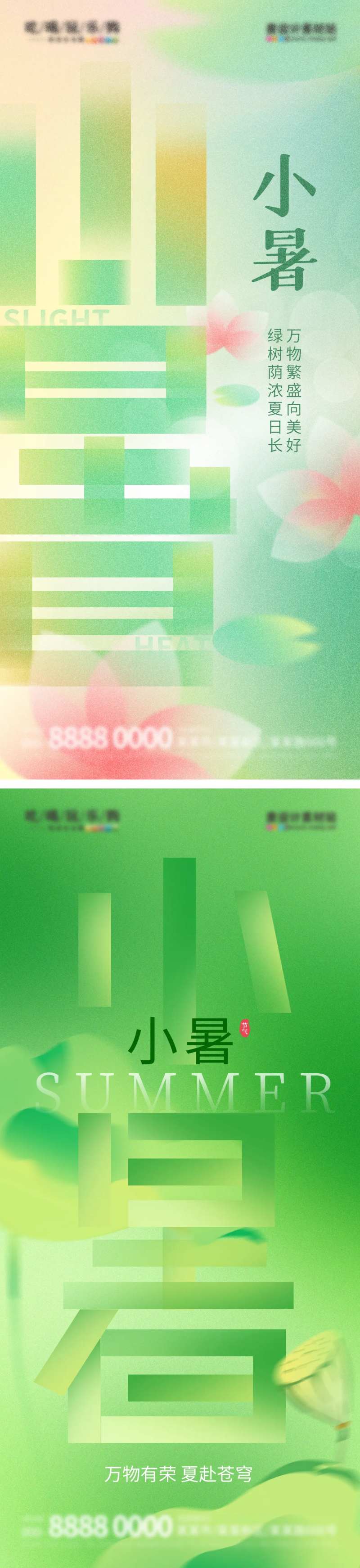 几何渐变大暑海报-采灵感-cailinggan.com