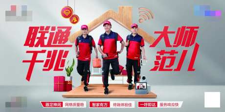 通讯大师海报-采灵感-https://www.cailinggan.com/