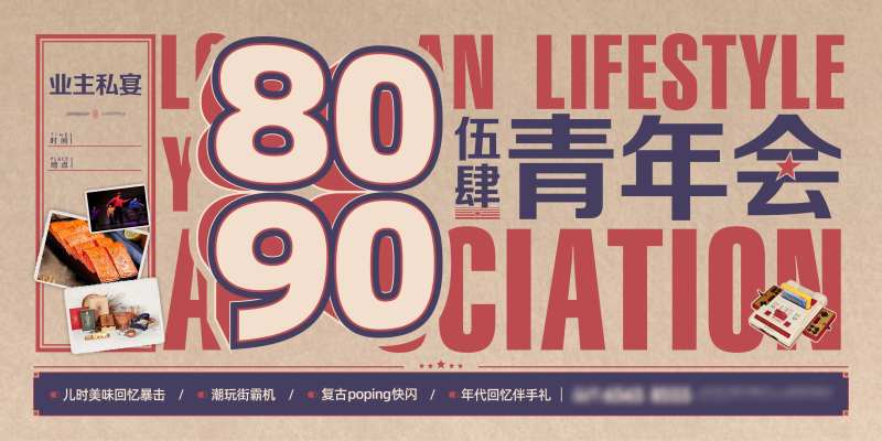 青年会活动-采灵感-cailinggan.com