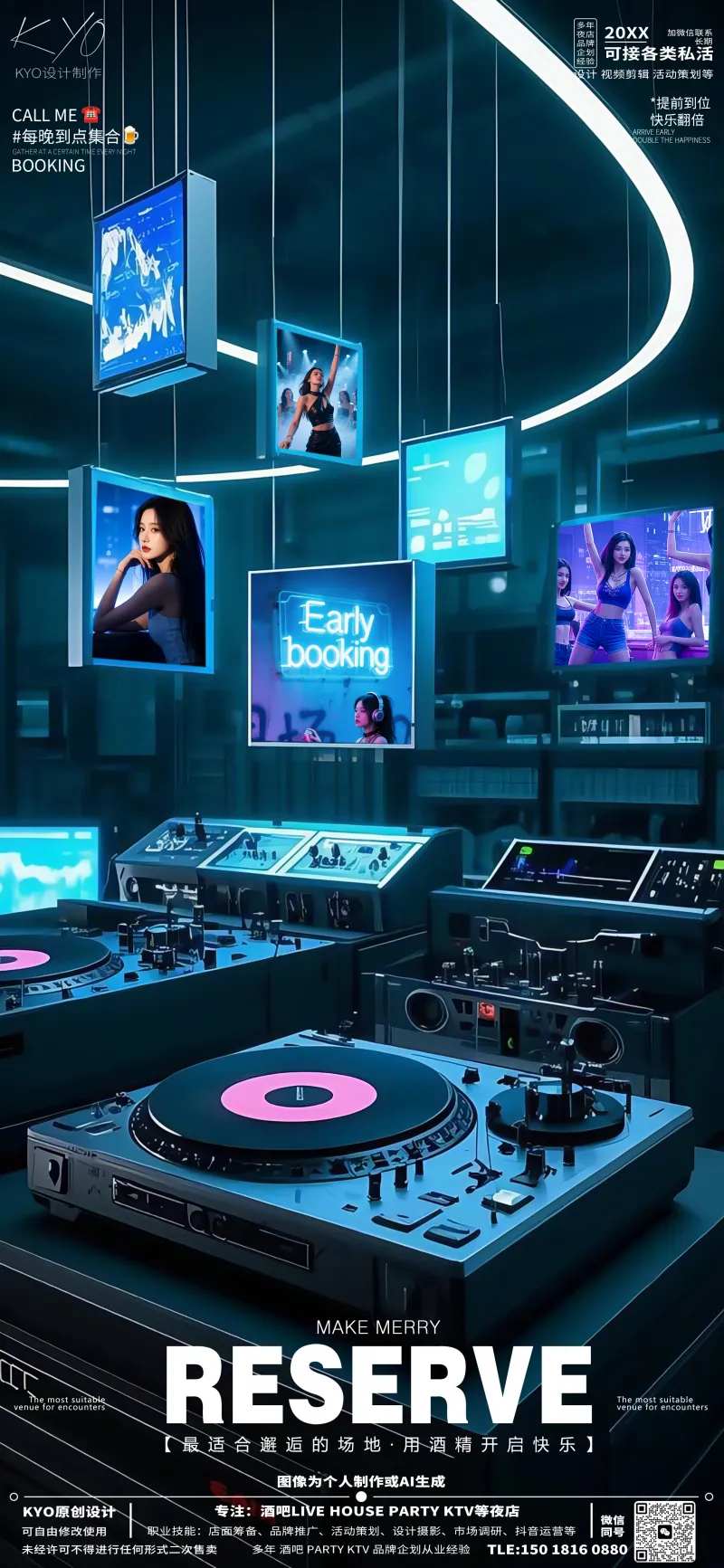 酒吧KTV早场预定转场碟机海报-采灵感-cailinggan.com