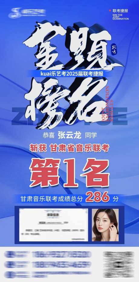 录取海报-采灵感-https://www.cailinggan.com/