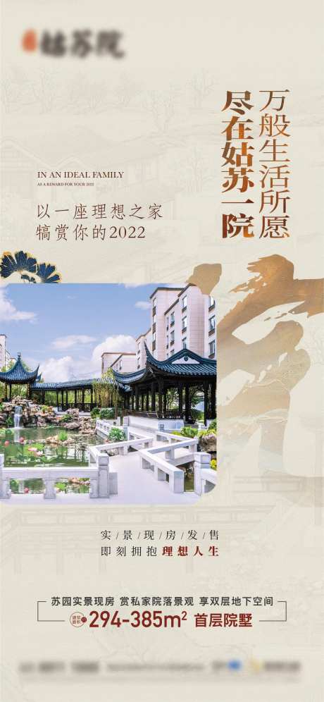 中式园林古风海报-采灵感-https://www.cailinggan.com/