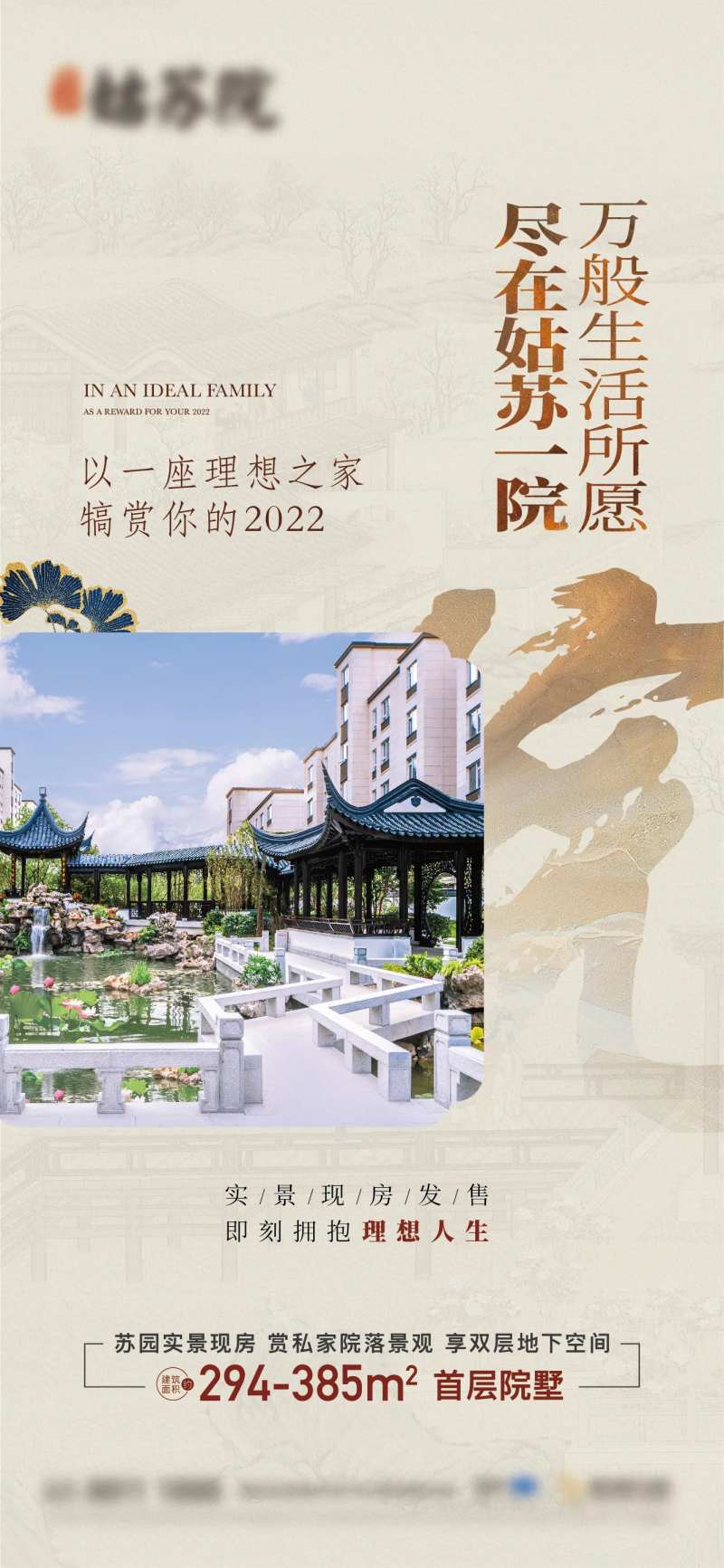 中式园林古风海报-采灵感-cailinggan.com