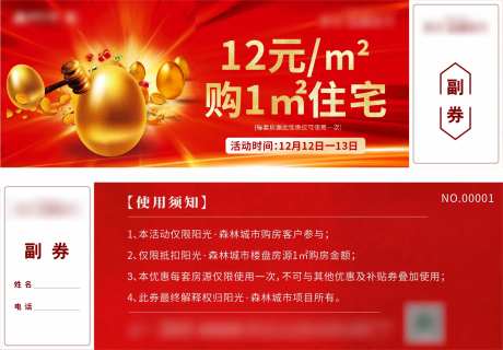 砸金蛋奖券卡券                                                                                                                                                                                                 -采灵感-https://www.cailinggan.com/