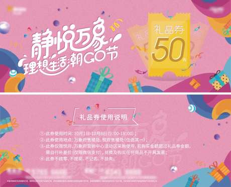 房地产礼品券-采灵感-https://www.cailinggan.com/