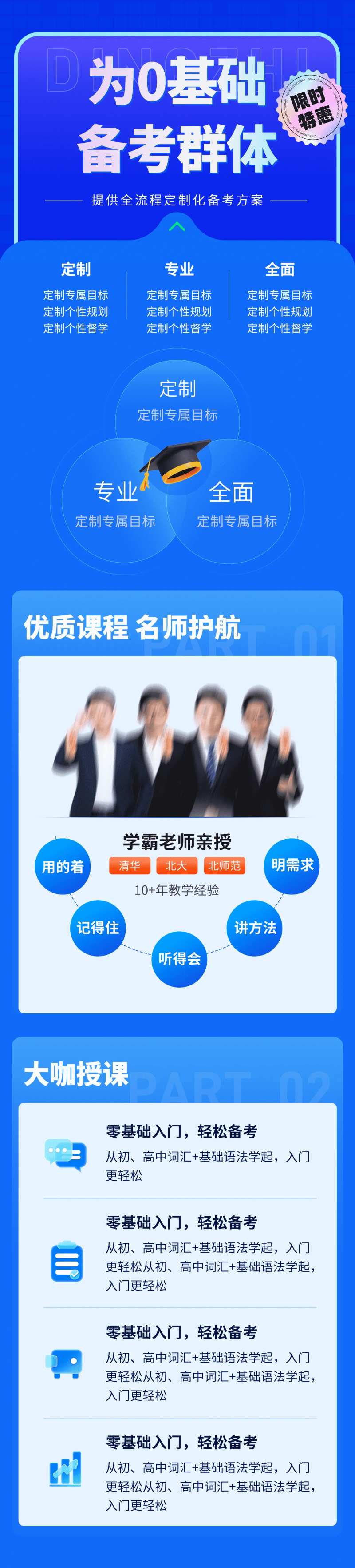 备考详情页-采灵感-cailinggan.com