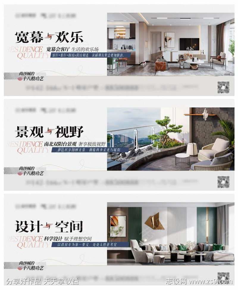 大平层户型价值点海报 豪宅样板房 精-采灵感-cailinggan.com