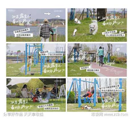 春日露营海报-采灵感-cailinggan.com