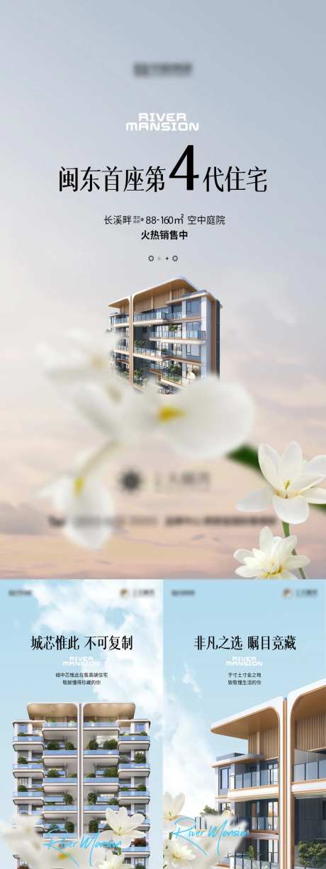 第四代住宅动态视频H5系列海报-采灵感-https://www.cailinggan.com/