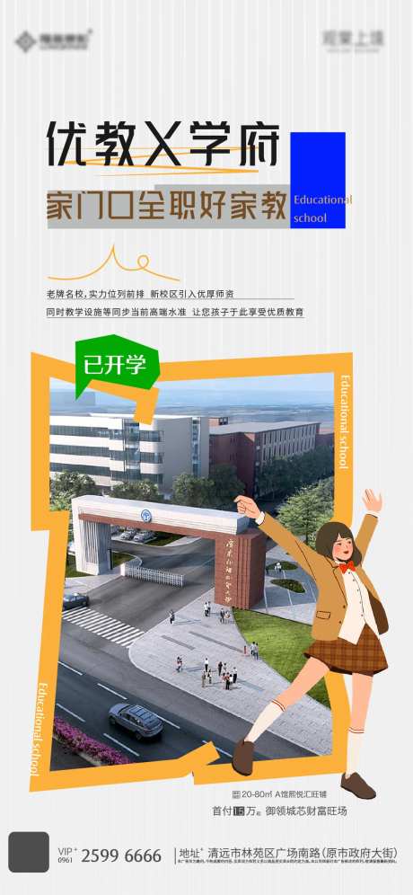 学校价值点-采灵感-https://www.cailinggan.com/
