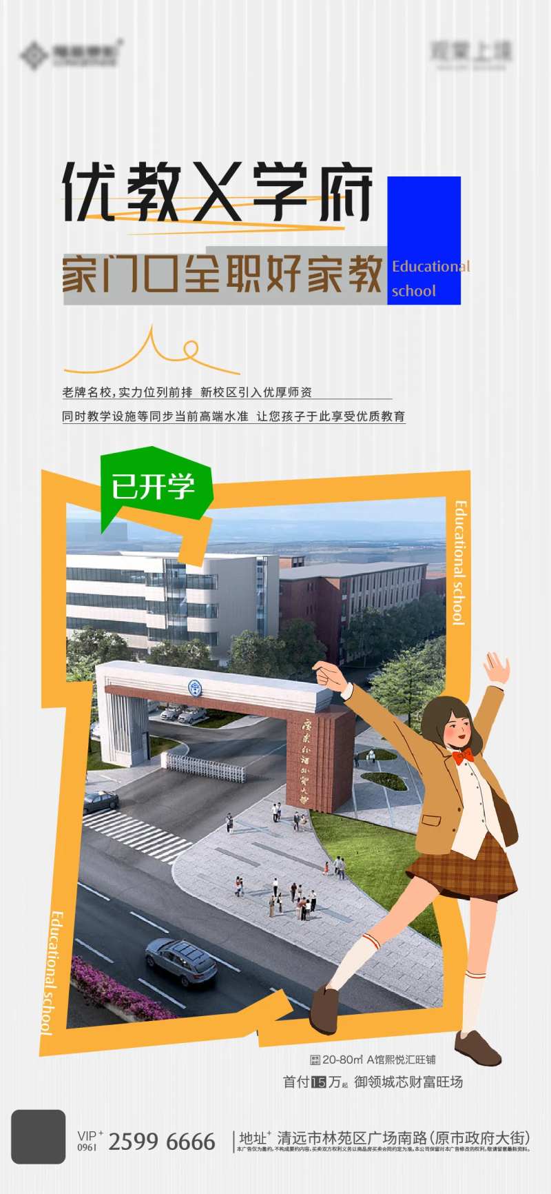 学校价值点-采灵感-cailinggan.com