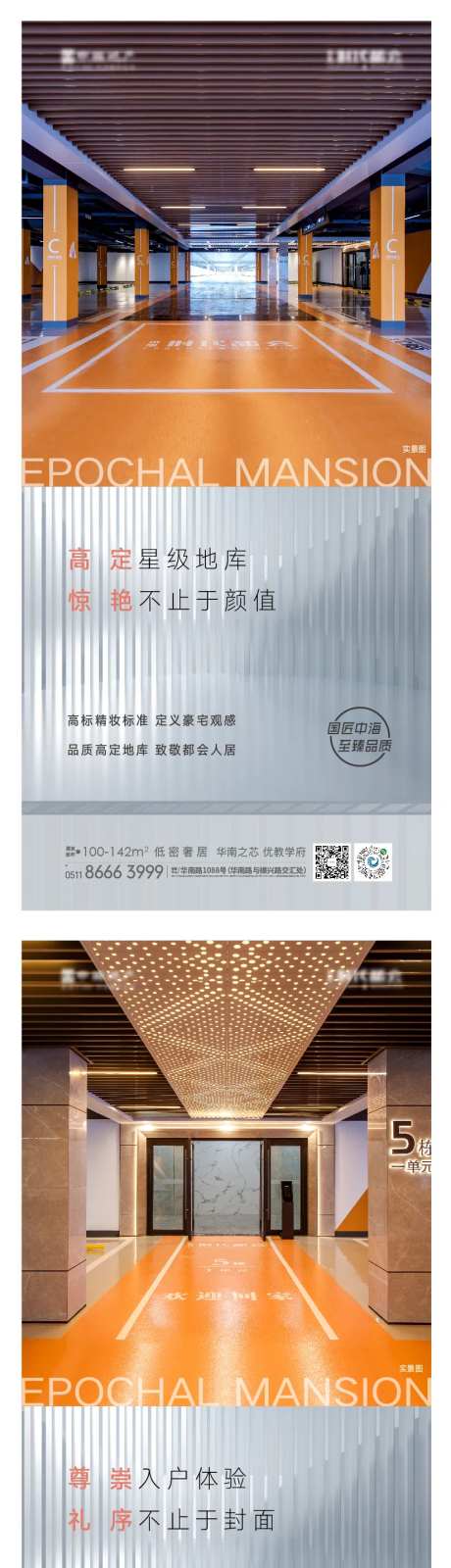 地产地库系列海报-采灵感-https://www.cailinggan.com/