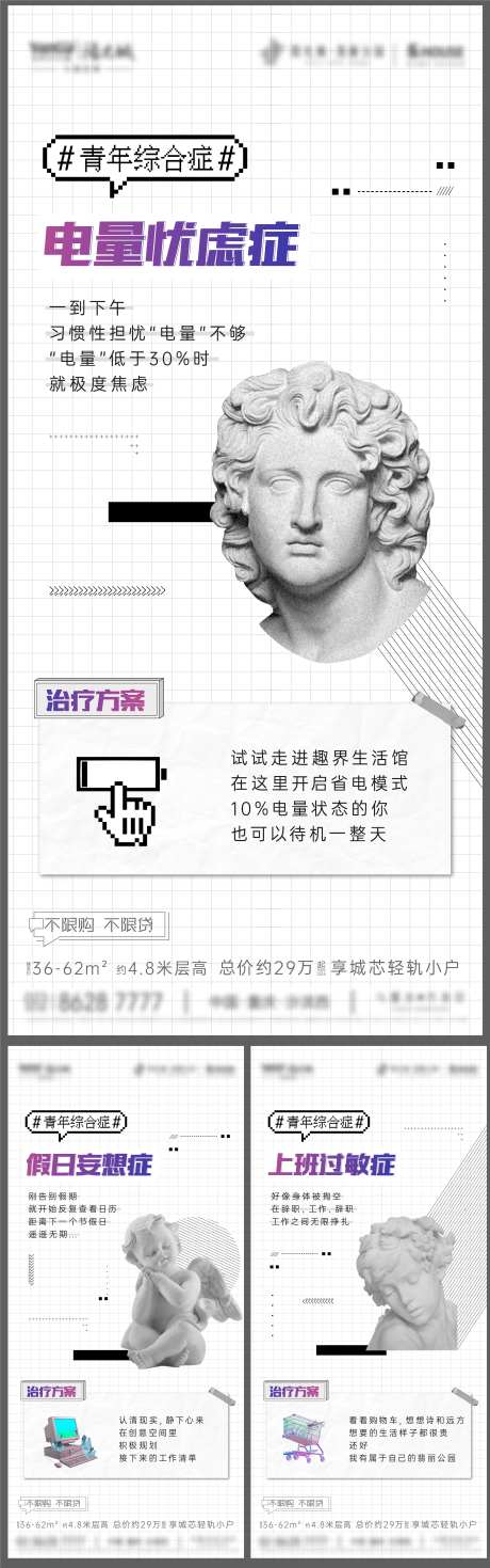 地产蒸汽波海报-采灵感-https://www.cailinggan.com/