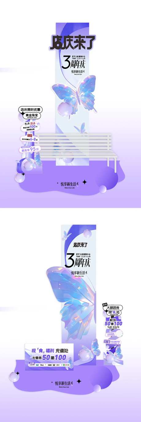 促销点位氛围和立柱-采灵感-https://www.cailinggan.com/