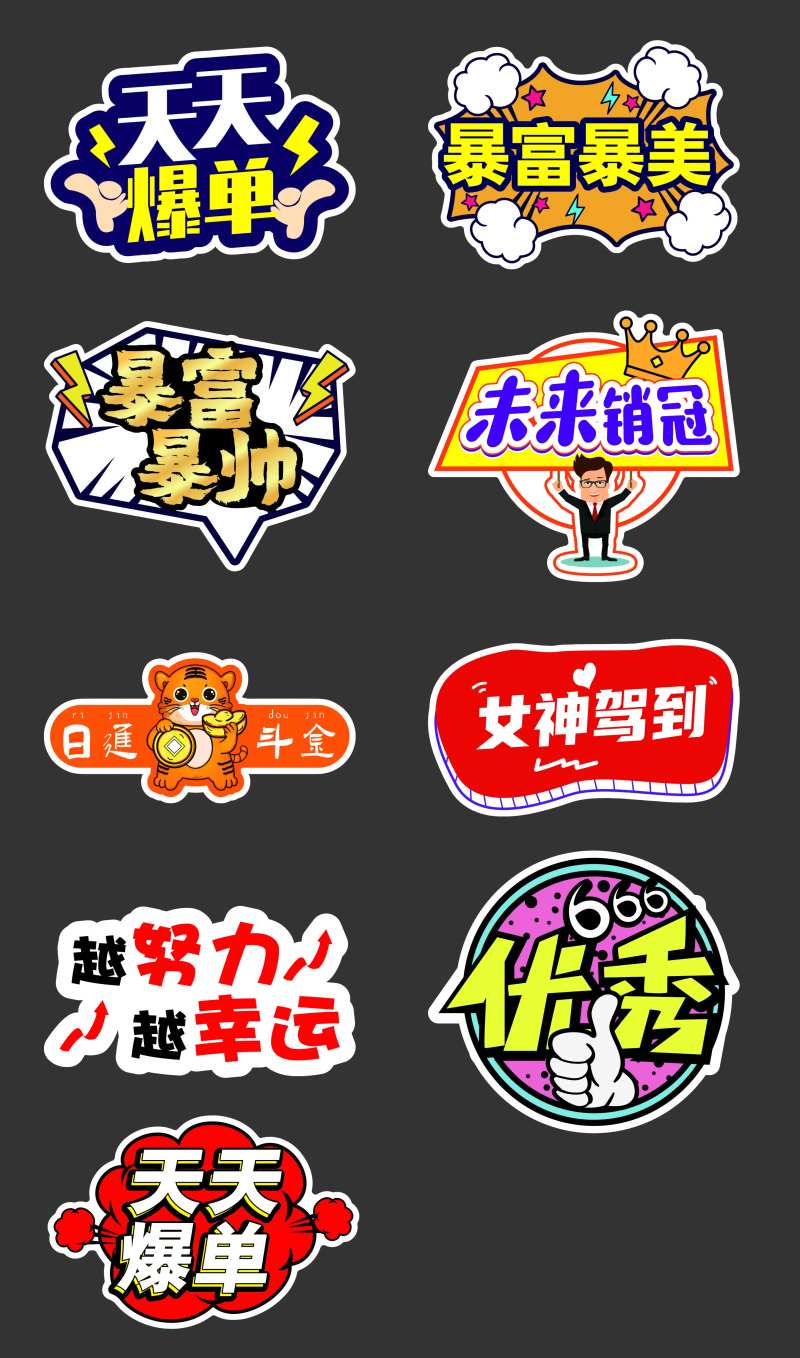 卡通创意手举牌-采灵感-cailinggan.com