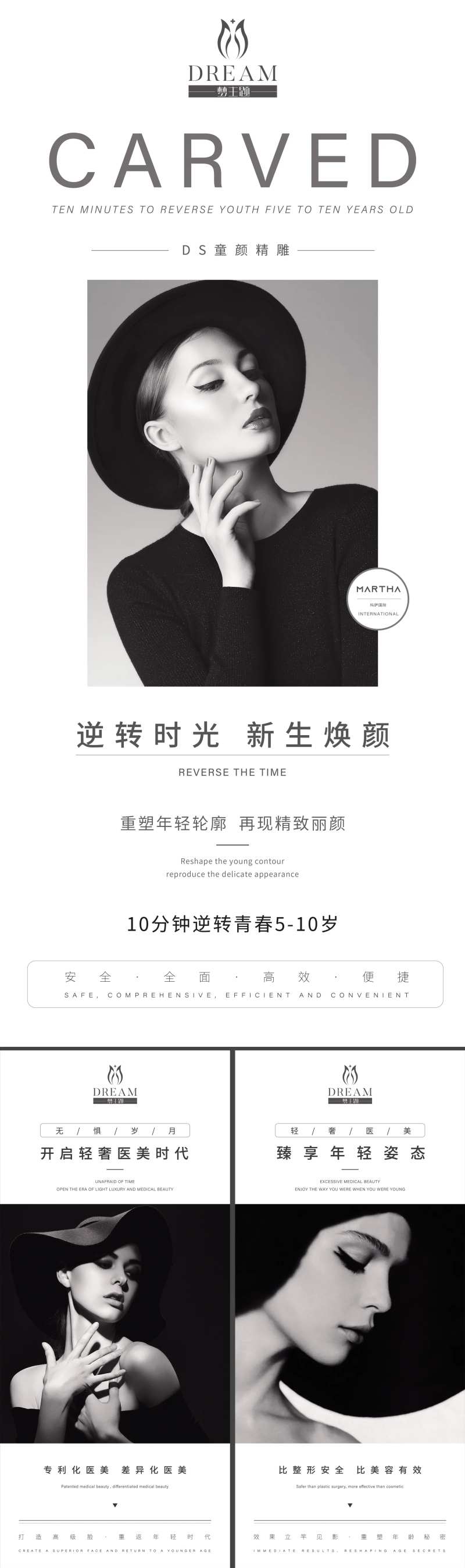 医美简约轻奢海报-采灵感-cailinggan.com