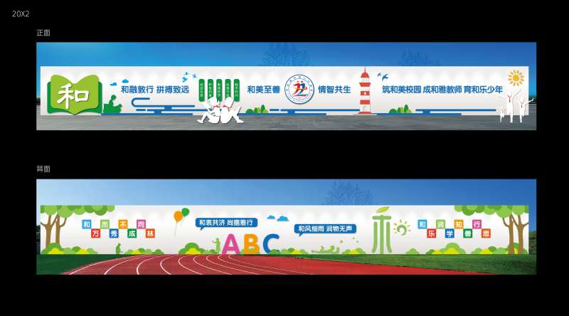校园文化墙设计-采灵感-cailinggan.com