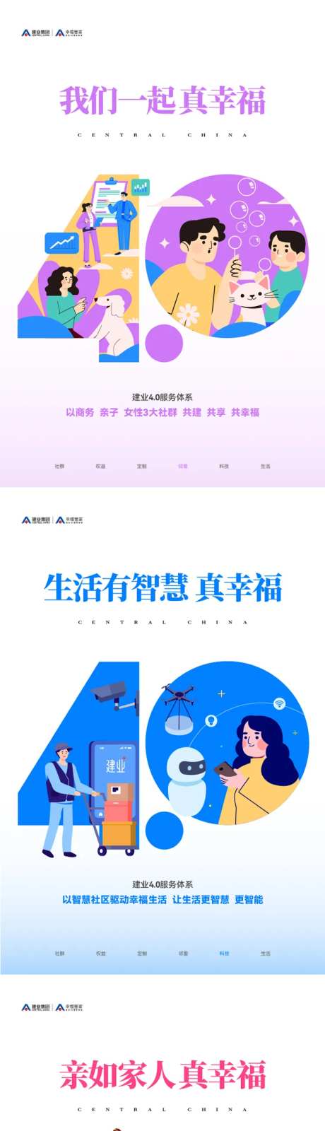 40插画卡通矢量海报-采灵感-https://www.cailinggan.com/