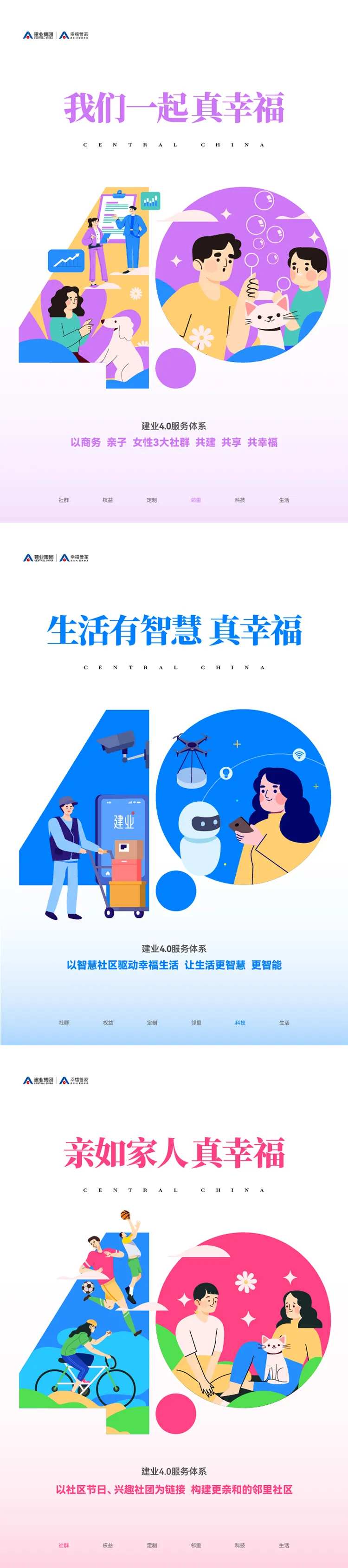 40插画卡通矢量海报-采灵感-cailinggan.com