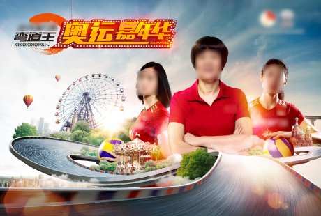 中国女排奥运嘉年华活动主视觉-采灵感-https://www.cailinggan.com/