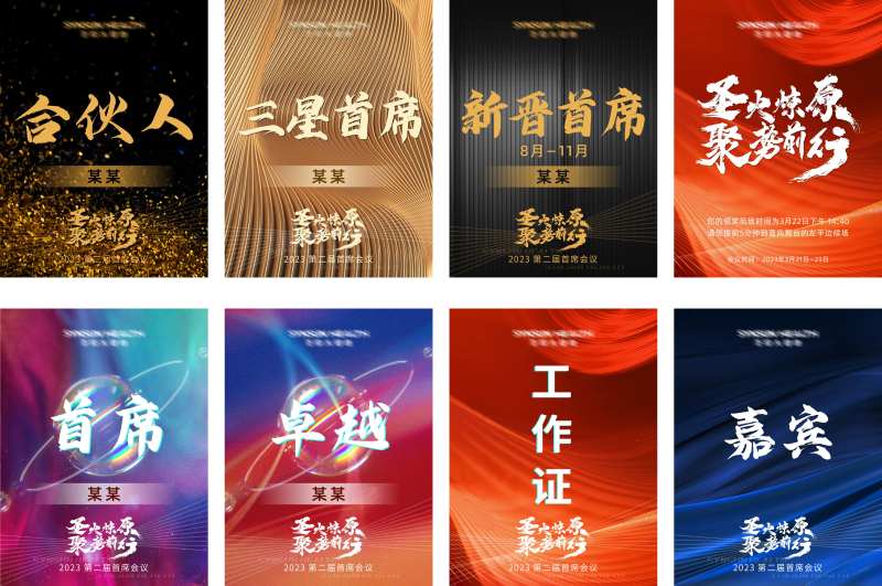 参会证工牌设计-采灵感-cailinggan.com