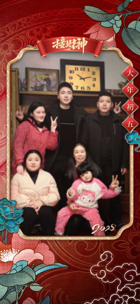 大年初五迎财神全家福海报-采灵感-https://www.cailinggan.com/