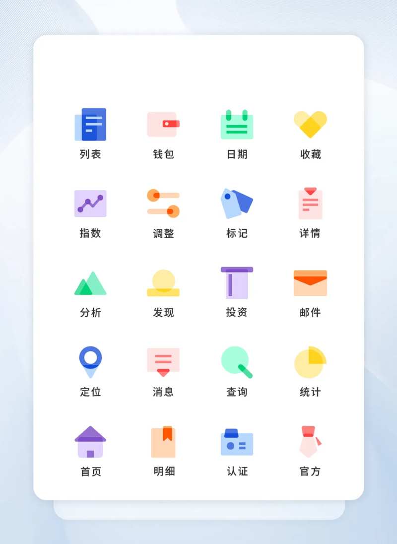 卡通金融类UI图标-采灵感-cailinggan.com