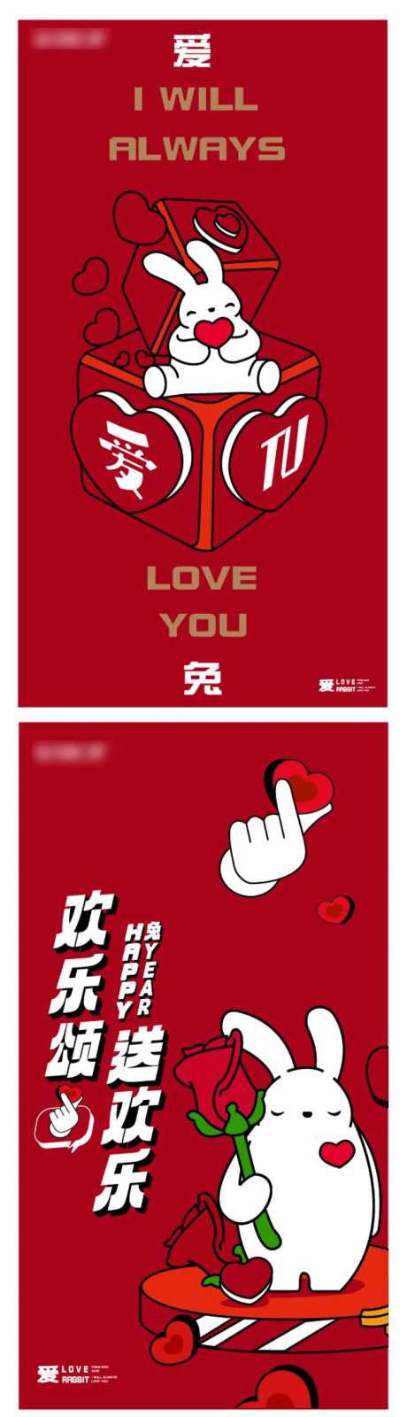 商业兔年海报-采灵感-https://www.cailinggan.com/